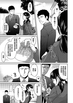 Page 223 of 1LDK+JK Ikinari Doukyo? Mitchaku!? Hatsu Ecchi!!? Ch. 1-10