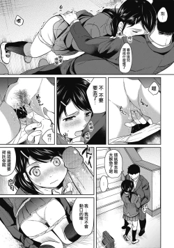 Page 36 of 1LDK+JK Ikinari Doukyo? Mitchaku!? Hatsu Ecchi!!? Ch. 1-10