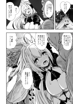 Page 15 of Minna no Pecorine