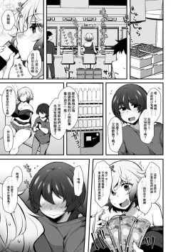 Page 17 of Pakotte Makutte Jinsei Gyakuten