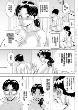 Page 3 of 35-sai no Mezame