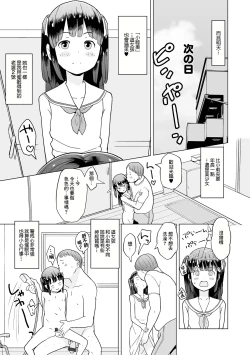 Page 11 of Goendama de!  Daiseikou Oji-san