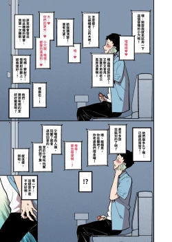 Page 8 of Sakurami no Kongi