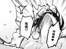 Page 29 of Onna Shachou to Koibito ni naru Houhou