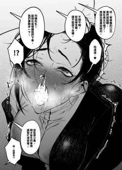 Page 5 of Onna Shachou to Koibito ni naru Houhou