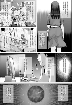 Page 11 of Haramaseya Shigeo