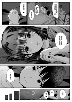 Page 13 of Haramaseya Shigeo