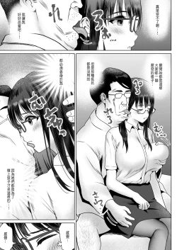 Page 17 of Haramaseya Shigeo