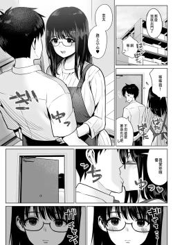 Page 3 of Haramaseya Shigeo