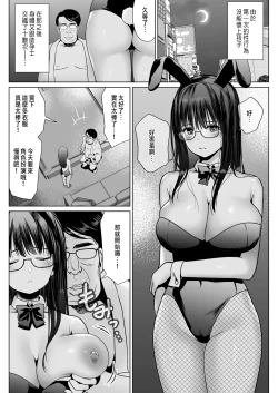 Page 42 of Haramaseya Shigeo