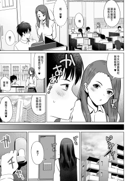 Page 65 of Haramaseya Shigeo