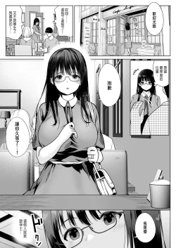 Page 7 of Haramaseya Shigeo