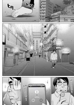 Page 92 of Haramaseya Shigeo