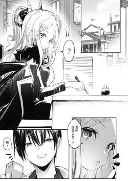 Page 4 of Hina Iinchou no Kyuukei Jikan | 日奈委员长的休息时间