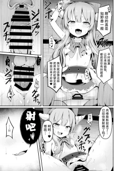 Page 12 of Kooni to Hitasura Yoidore Koubi Battle | 与小鬼一味地醉醺交尾斗争