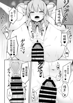 Page 19 of Kooni to Hitasura Yoidore Koubi Battle | 与小鬼一味地醉醺交尾斗争