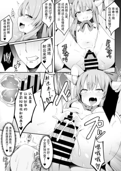 Page 20 of Kooni to Hitasura Yoidore Koubi Battle | 与小鬼一味地醉醺交尾斗争