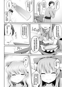 Page 7 of Kooni to Hitasura Yoidore Koubi Battle | 与小鬼一味地醉醺交尾斗争