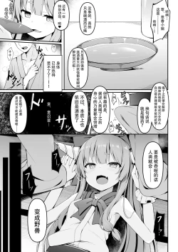 Page 8 of Kooni to Hitasura Yoidore Koubi Battle | 与小鬼一味地醉醺交尾斗争