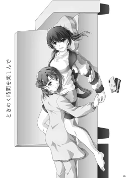 Page 25 of Nijigasaku Rakuen: Nikyokume - The Rainbow Blooms Paradise II song NEO SKY NEO MAP!