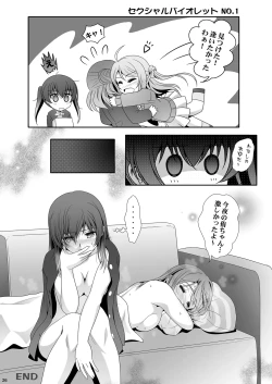 Page 26 of Nijigasaku Rakuen: Nikyokume - The Rainbow Blooms Paradise II song NEO SKY NEO MAP!