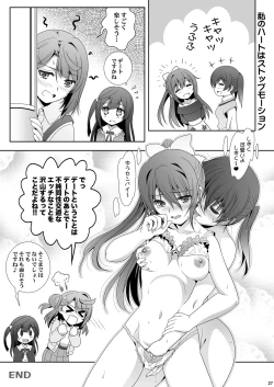 Page 27 of Nijigasaku Rakuen: Nikyokume - The Rainbow Blooms Paradise II song NEO SKY NEO MAP!