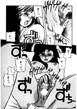 Page 12 of Mamiko Sensei no Oshioki