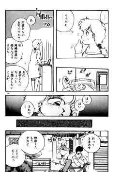 Page 143 of Mamiko Sensei no Oshioki