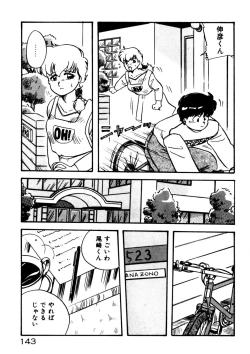 Page 144 of Mamiko Sensei no Oshioki