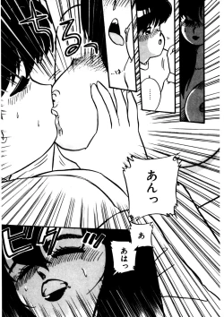 Page 150 of Mamiko Sensei no Oshioki