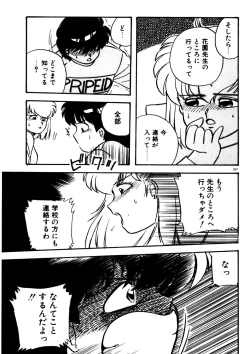 Page 168 of Mamiko Sensei no Oshioki