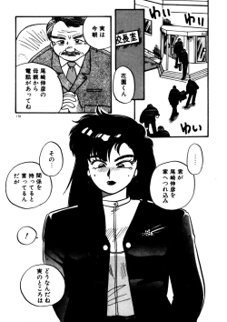 Page 171 of Mamiko Sensei no Oshioki