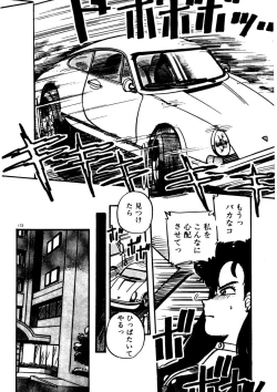 Page 173 of Mamiko Sensei no Oshioki