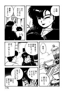 Page 176 of Mamiko Sensei no Oshioki