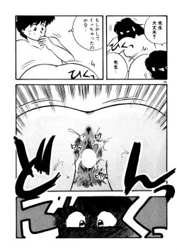 Page 196 of Mamiko Sensei no Oshioki