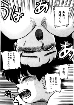 Page 201 of Mamiko Sensei no Oshioki