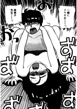 Page 206 of Mamiko Sensei no Oshioki