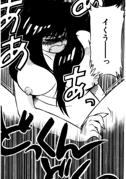 Page 208 of Mamiko Sensei no Oshioki