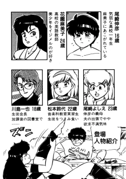 Page 3 of Mamiko Sensei no Oshioki