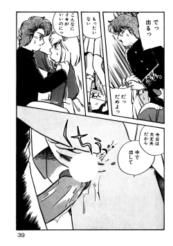 Page 40 of Mamiko Sensei no Oshioki