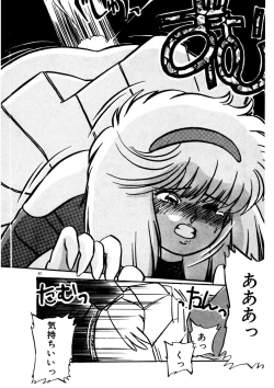 Page 43 of Mamiko Sensei no Oshioki