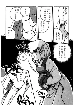 Page 53 of Mamiko Sensei no Oshioki