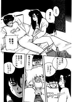 Page 65 of Mamiko Sensei no Oshioki