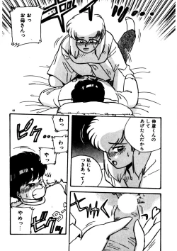 Page 69 of Mamiko Sensei no Oshioki