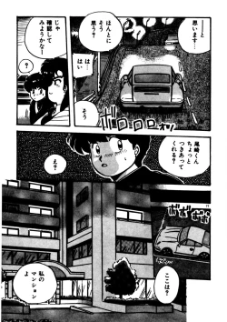 Page 78 of Mamiko Sensei no Oshioki