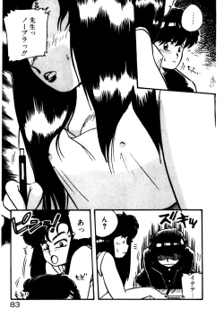 Page 84 of Mamiko Sensei no Oshioki