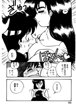 Page 87 of Mamiko Sensei no Oshioki