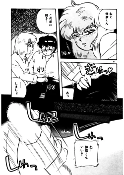 Page 92 of Mamiko Sensei no Oshioki