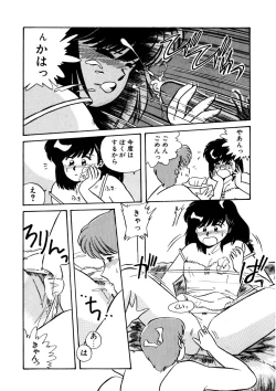 Page 123 of Nugashicha Iya!