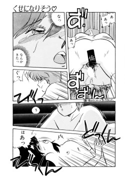 Page 130 of Nugashicha Iya!